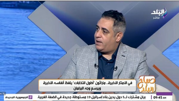 خبير نظم برلمانية: حسم الطعون سريعا سابقة غير مسبوقة في تاريخ الانتخابات