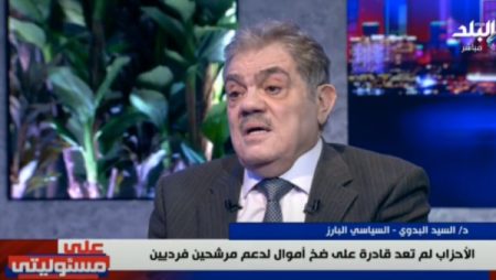 السيد البدوي: تعدد المرشحين يثري انتخابات الوفد وعودة الحزب للحياة السياسية ضرورة