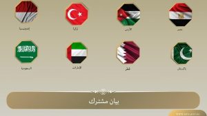 بيان مشترك لوزراء خارجية 8 دول حول تدهور الوضع الإنساني في قطاع غزة