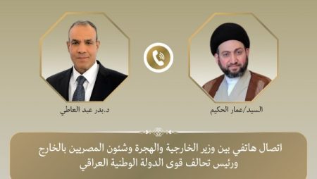 اتصال هاتفي بين وزير الخارجية ورئيس تحالف قوى الدولة الوطنية العراقي لتعزيز الشراكة و دعم الاستقرار الإقليمي