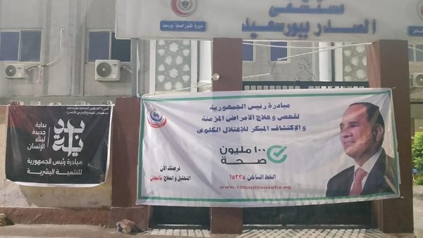 الصحة: تقديم 360 ألف خدمة طبية في بورسعيد خلال عام 2025 الصحة: تقديم 360 ألف خدمة طبية في بورسعيد خلال عام 2025