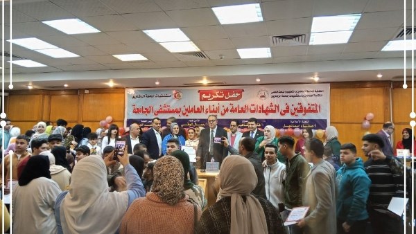 مستشفيات جامعة الزقازيق تحتفي بنجوم المستقبل في حفل تكريم مميز لأبناء العاملين | صور