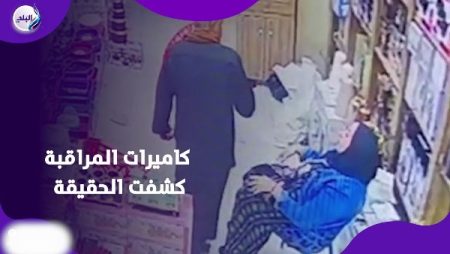بلاغ كاذب وإصابات وهمية.. أسرار جديدة في واقعة تاجر مسطرد