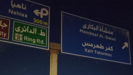 تثبيت لافتة إرشادية آيلة للسقوط بطريق صفط اللبن الجامعة نطاق مركز كرداسة