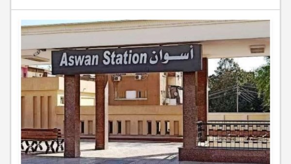النوم والعادي والمكيف.. مواعيد قطارات أسوان اليوم الجمعة 9-1-2026