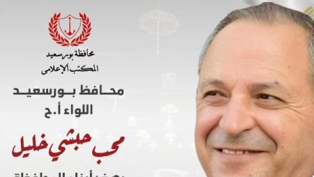 رسالة من محافظ بورسعيد لأبناء المحافظة مع بداية العام الجديد