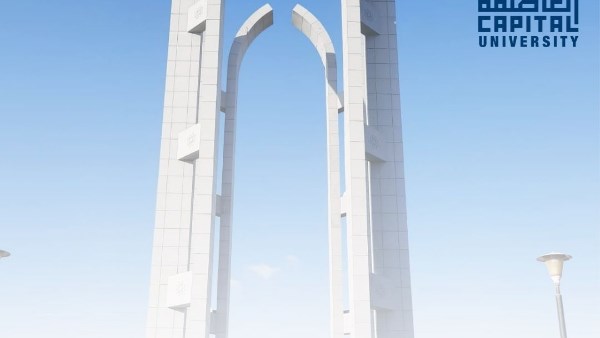 جامعة العاصمة تعلن عن فعاليات الأنشطة الطلابية خلال إجازة منتصف العام الدراسي