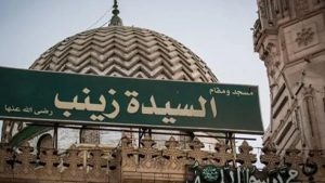 هل إقامة الاحتفال بذكرى مولد السيدة زينب حرام؟.. اعرف حكم الشرع