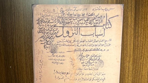 “أسباب النزول” للواحدي.. مخطوط جاوز عمره 700 عام بمتحف مكتبة الأزهر بمعرض الكتاب