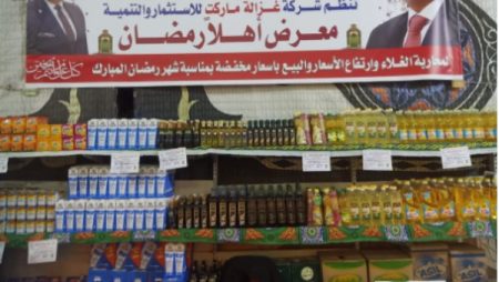 بتخفيضات تصل إلى 30%.. أماكن وموعد معارض أهلًا رمضان بالقاهرة وأسعار السلع