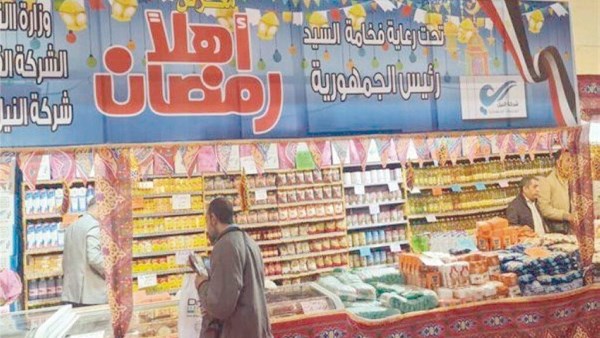 استعداداً للشهر الكريم.. الحكومة تعلن انطلاق معارض “أهلاً رمضان” بتخفيضات تصل لـ 25%