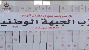 الجبهة الوطنية في بورسعيد يواصل توزيع هدايا رمضان ضمن مبادرة بداية جديدة.. فيديو