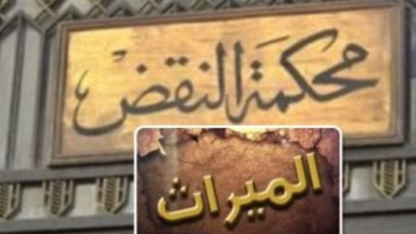 حبس وغرامة 100 ألف جنيه.. عقوبات رادعة لممتنعي تسليم الميراث الشرعي