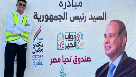 أكبر مظلة للحماية الاجتماعية .. التضامن تطلق مبادرة “أبواب الخير” لدعم الأسر المستحقة غدا