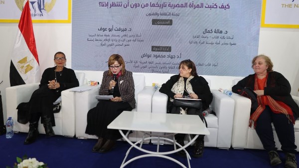 ندوة بجناح المجلس القومي تناقش قرنا من التحولات في تاريخ المرأة المصرية
