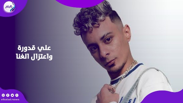 اعتزلت المهرجانات.. علي قدورة: حياتي تغيرت بعد التزامي بالصلاة