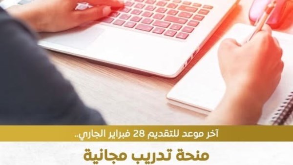 شهادات معتمدة.. “التنافسي للتعلم الإلكتروني” يعلن عن منحة مجانية في الذكاء الاصطناعي