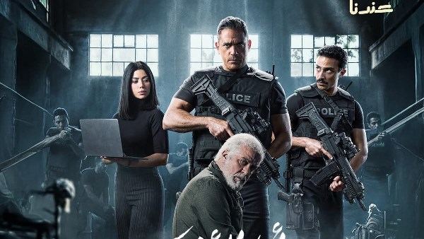 «المتحدة» تكشف عن البوستر الرسمي لمسلسل «رأس الأفعى» لـ أمير كرارة