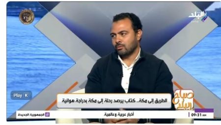 كاتب يكشف أسرار كتابه الجديد «الطريق إلى مكة»| فيديو