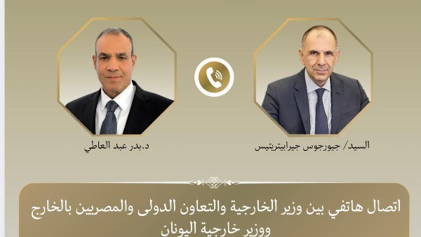 وزير الخارجية يبحث مع نظيره اليوناني سبل تعزيز التعاون الاقتصادي