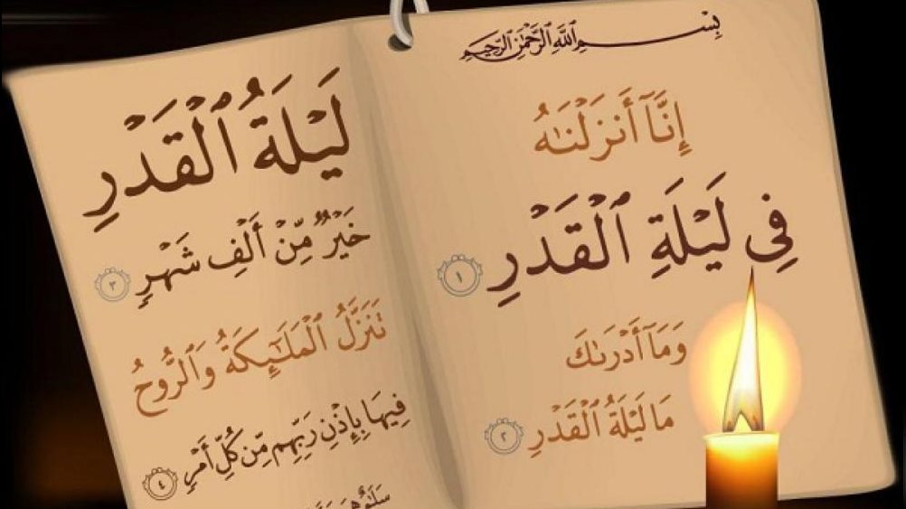 هل كانت ليلة القدر 27 رمضان؟.. علاماتها ظهرت هنيئا لمن قامها