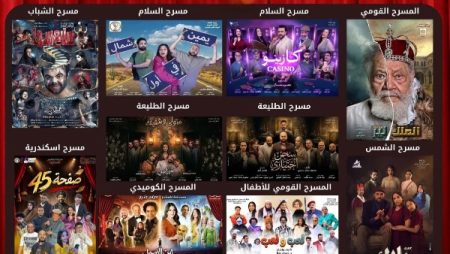 تأجيل عروض البيت الفني للمسرح بسبب الأحوال الجوية.. واستئنافها الجمعة المقبلة