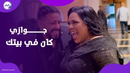 مي عمر السبب.. كواليس عودة شيماء سيف لزوجها محمد كارتر