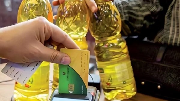 منحة التموين