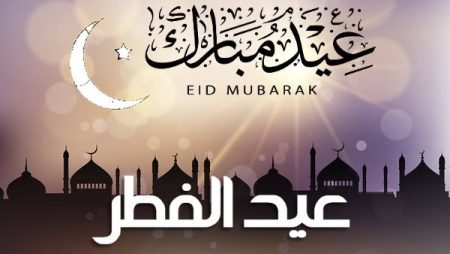 الفئات المستثناة من إجازة عيد الفطر 2026