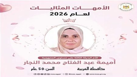 من نظرات المجتمع إلى وسام التكريم.. أم بديلة تتحدى الأحكام وتثبت أن الأمومة فعل لا لقب