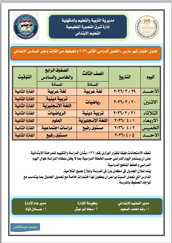 May be an image of text