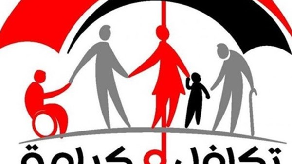 خطوة بخطوة .. كيف تحصل على معاش شهري من «تكافل وكرامة» بسهولة؟