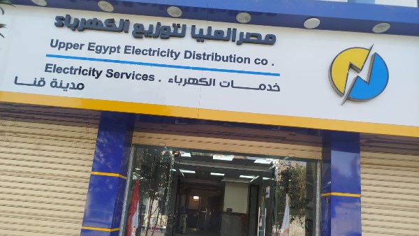 كهرباء قنا تعلن استمرار العمل بمراكز شحن العدادات خلال اجازة عيد الفطر