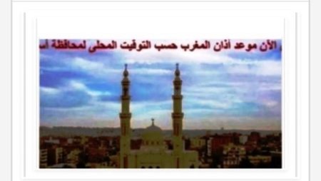 25 من رمضان.. موعد أذان المغرب اليوم الأحد في أسوان