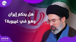 هل يحكم إيران وهو في غيبوبة؟.. تقارير تقول إن مجتبى خامنئي لا يعلم أنه أصبح المرشد الأعلى