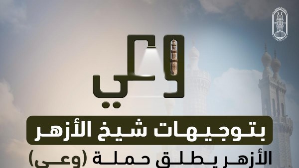 حملة وعي.. عضو هيئة التدريس بالأزهر يرد على شبهة التفريق بين الكتاب والقرآن