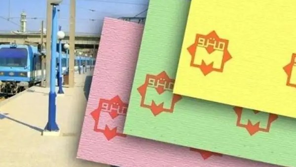 مترو الأنفاق