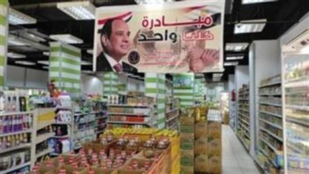 الداخلية تواصل فعاليات المرحلة الـ 28 من “كلنا واحد” لتوفير مستلزمات الأسرة بأسعار مخفضة