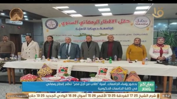 1000 طالب.. تفاصيل تنظيم أسرة “طلاب من أجل مصر” حفل إفطار جماعي بساحة الجامعات