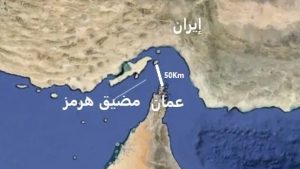 خبير : إيران نجحت في امتلاك أوراق ضغط استراتيجية على واشنطن أبرزها مضيق هرمز