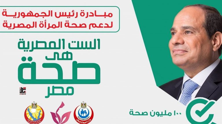 الصحة: فحص 21.2 مليون مواطن ضمن مبادرة الكشف المبكر عن الأمراض المزمنة