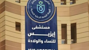 برنامج تدريبي دولي جديد.. وزارة الصحة تؤهل فنيي الأشعة بمعايير ألمانية عالمية