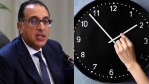 بدء العد التنازلي| مصر تستعد لتطبيق التوقيت الصيفي 2026… اعرف الموعد الرسمي!