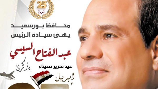 محافظ بورسعيد: ذكرى تحرير سيناء ستبقى شاهدًا على عظمة الإرادة المصرية