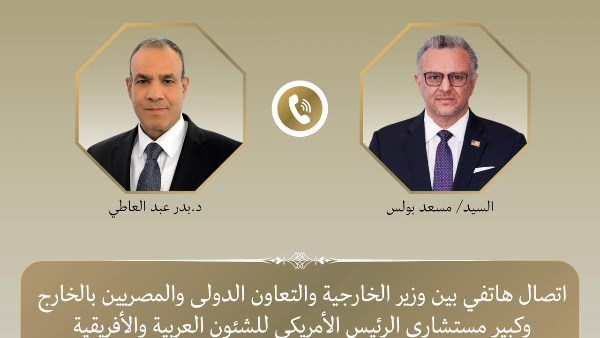 اتصال هاتفي بين وزير الخارجية وكبير مستشاري الرئيس الأمريكي للشئون العربية والأفريقية لبحث التطورات الإقليمية