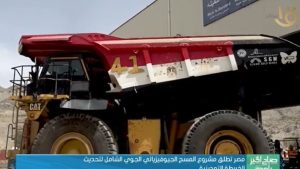 «الدمب تراك» في منجم السكري: شاحنات عملاقة تنقل الخام من قلب الجبل إلى مرحلة التصنيع