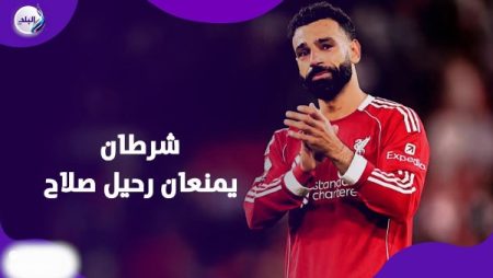 قرار صادم داخل ليفربول قد يغير مستقبل محمد صلاح بالكامل