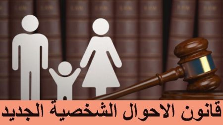 محام: القانون الجديد أبقى سن الحضانة للطفل حتى 15 عامًا مع حق الصغير في التخيير