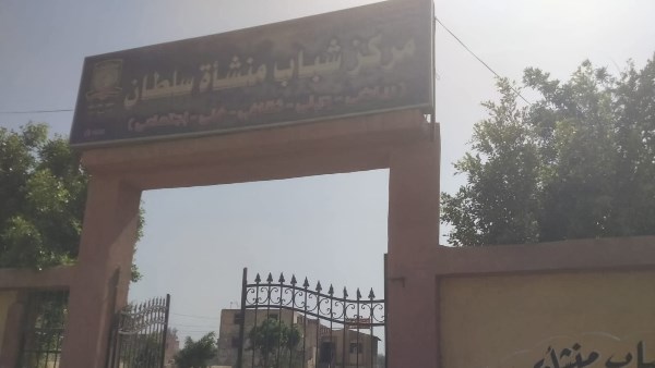 قافلين المركز.. إحالة العاملين بمركز شباب منشأة سلطان للتحقيق في المنوفية