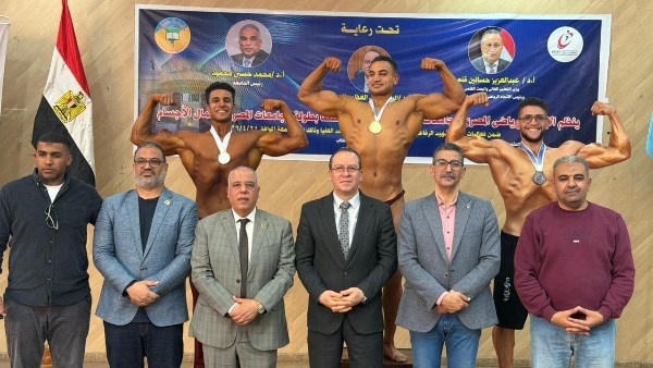 جامعة طنطا تفوز بالمركز الأول في بطولة الجامعات المصرية والمعاهد العليا لكمال الأجسام